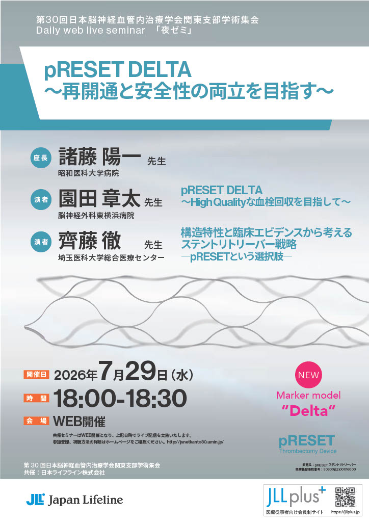 日本ライフライン株式会社