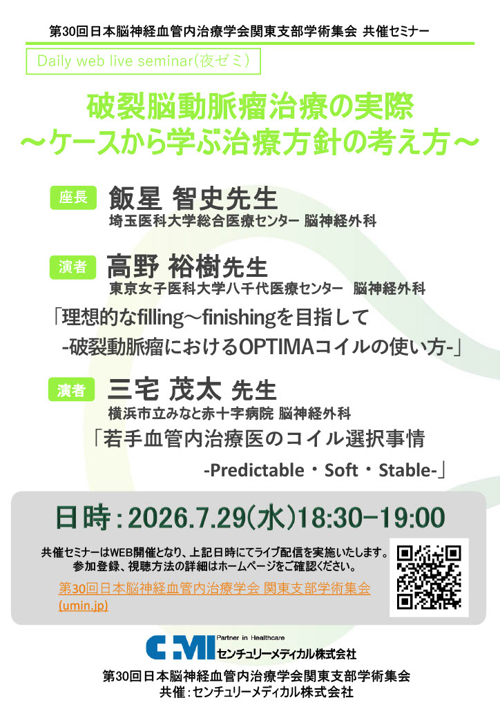 センチュリーメディカル株式会社