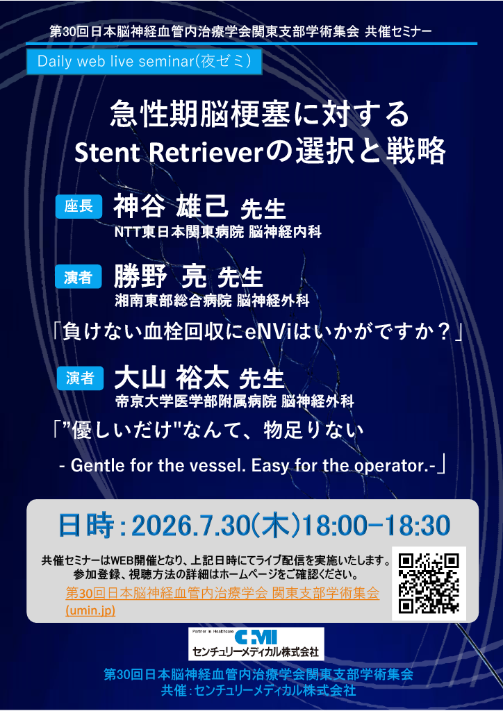 センチュリーメディカル株式会社