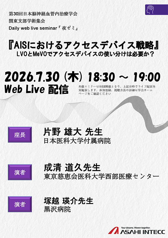 朝日インテックJセールス株式会社