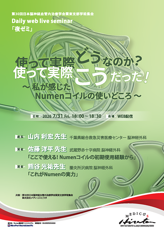株式会社メディコスヒラタ