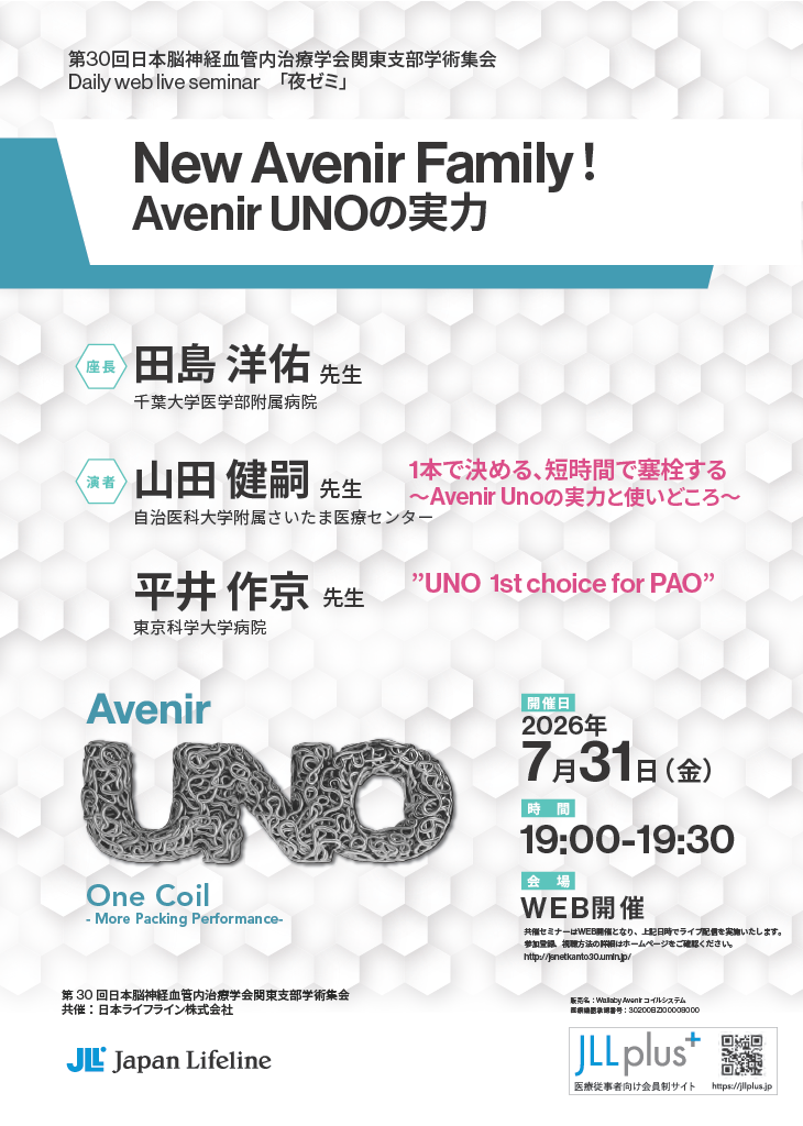 日本ライフライン株式会社